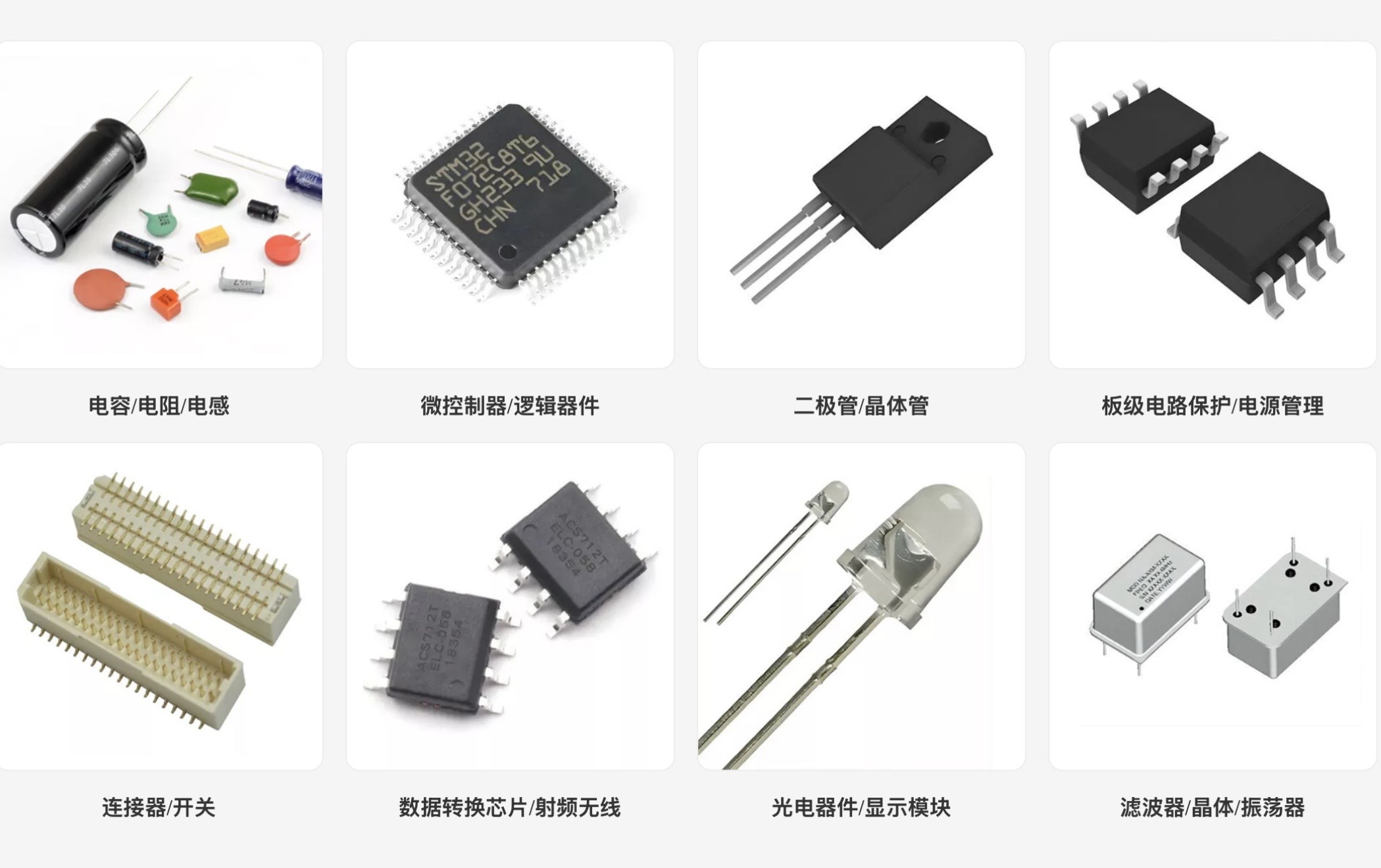 汕尾元器件